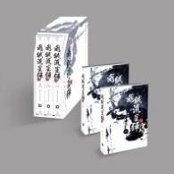 비적유성탄 소장본 세트 [전3권]